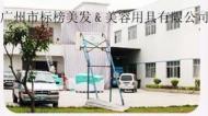 广州 围布,工具包,电木梳-广州市标榜美容美发用品